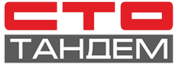 СТО Тандем